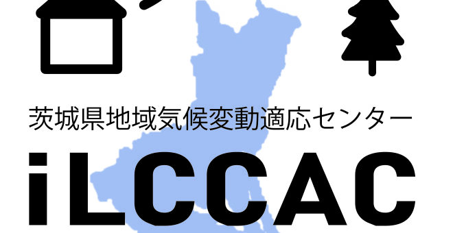 「茨城県における気候変動影響と適応策―水害への影響―」の発行(3/24)