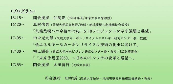 SSC/GLEC講演会(7/2)