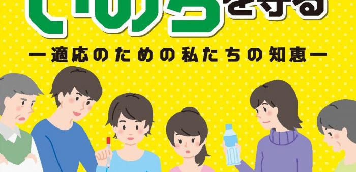 中学生防災講座を実施しています