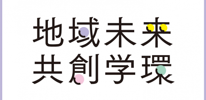 田村機構長への学生インタビュー